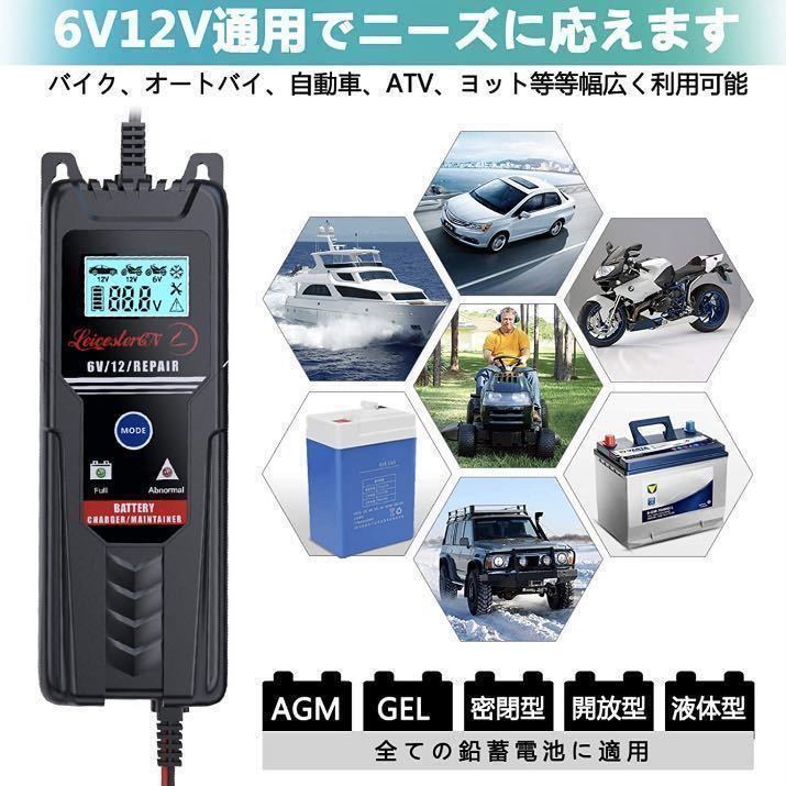 【サルフェーション除去・トリクル充電・修復充電も行える全自動8段階♪★クリップをバッテリーに接続したら充電開始！】バッテリー充電器 バッテリー充電器 | 大橋産業株式会社 12V&frasl;24V バッテリー 全自動12Vバイクバッテリー充電器□□車両ケーブル