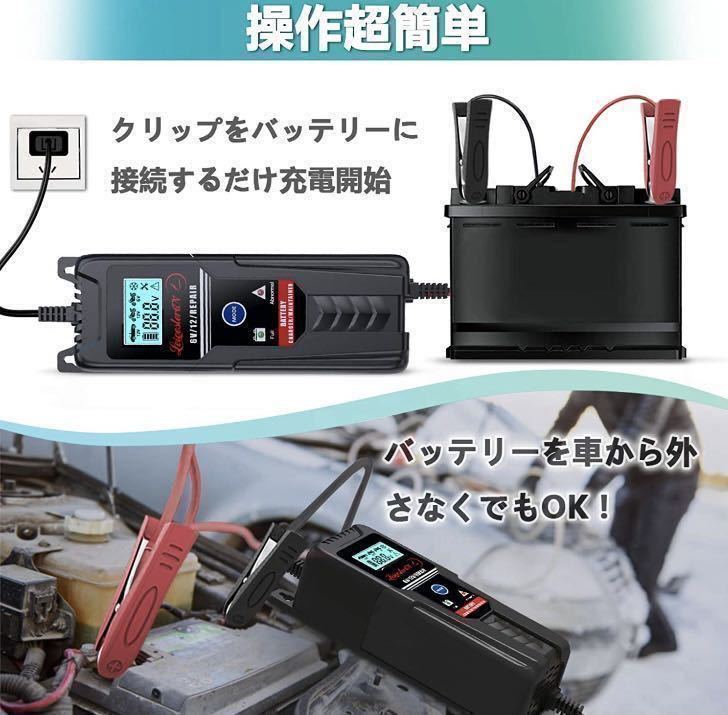 【サルフェーション除去・トリクル充電・修復充電も行える全自動8段階♪★クリップをバッテリーに接続したら充電開始！】バッテリー充電器 バッテリー充電器 | 大橋産業株式会社 12V&frasl;24V バッテリー 全自動12Vバイクバッテリー充電器□□車両ケーブル