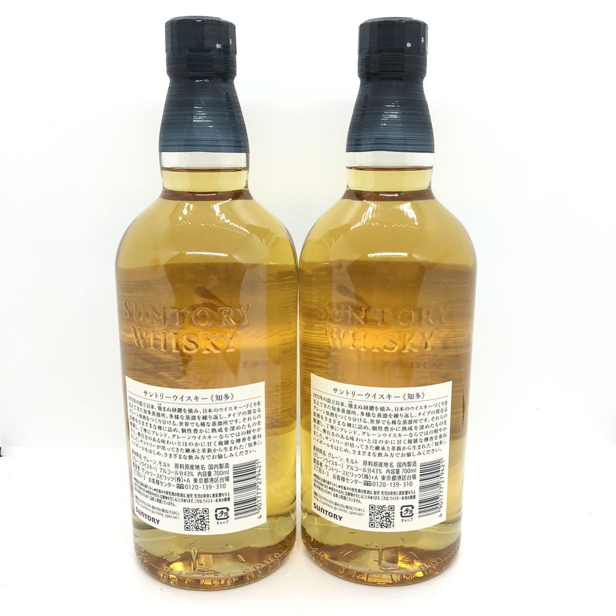 H#K92 未使用 未開栓 SUNTORY サントリー ウイスキー 知多 古酒 2個セット 700ml ×2本 43%