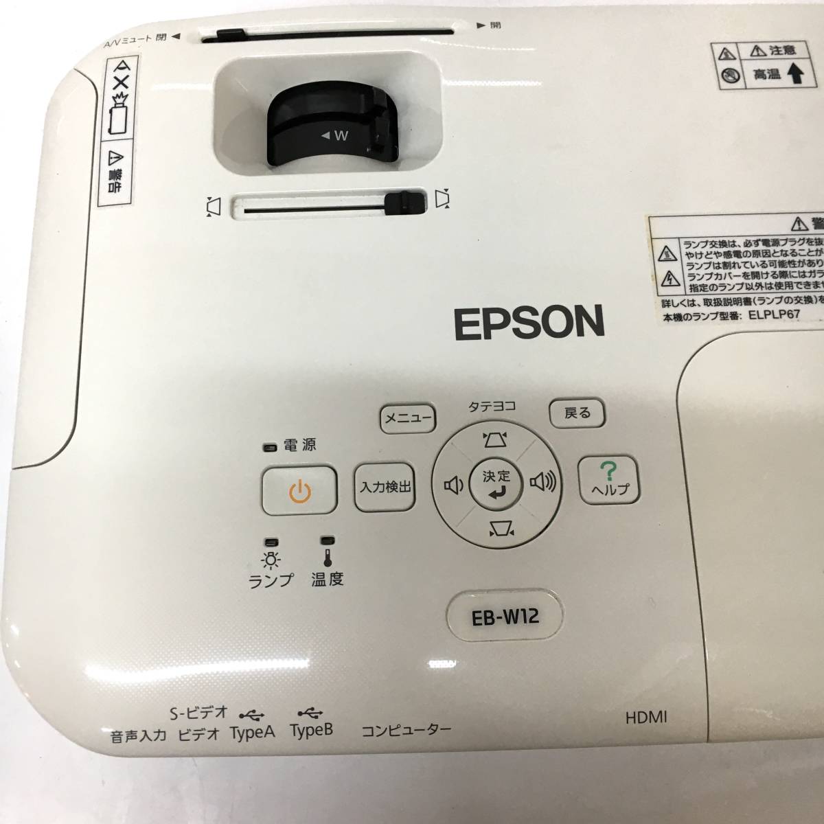 EPSON EB-W12 プロジェクター 動作品 付属品あり EPSON EB-W12 プロジェクター 動作品 付属品あり公式通販