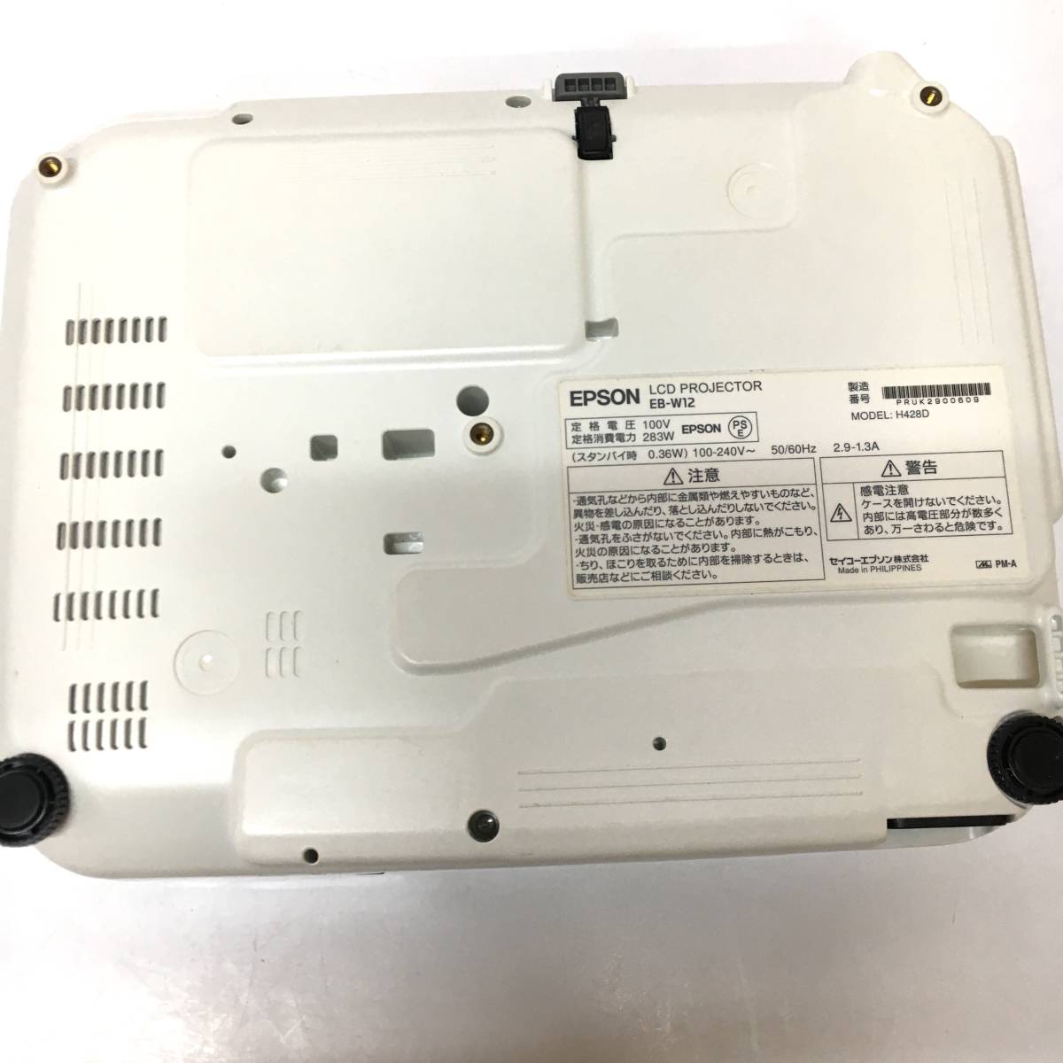 EPSON EB-W12 動作品 良品 付属品あり EPSON EB-W12 プロジェクター 動作品 付属品あり公式通販