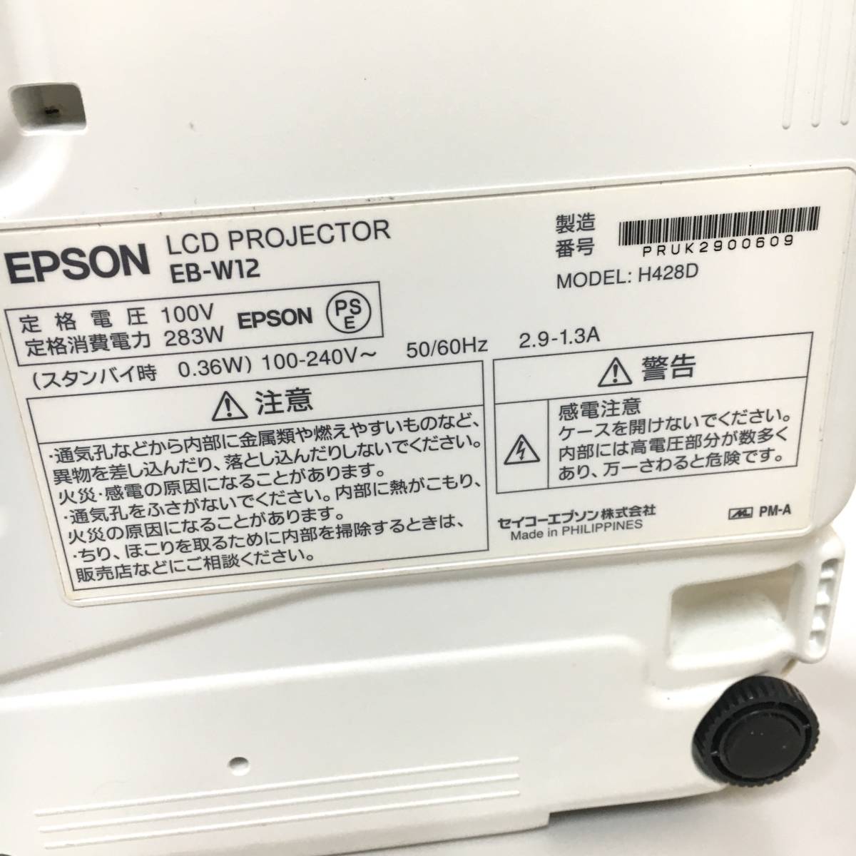 EPSON EB-W12 プロジェクター 動作品 付属品あり公式通販