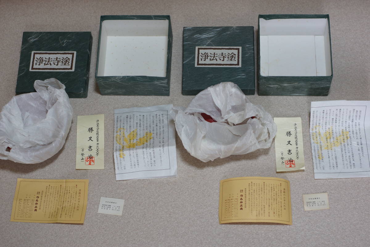 盛岡手づくり村 値下げ浄法寺塗 萬*里様 黒漆二段重皿（蓋付き）名工