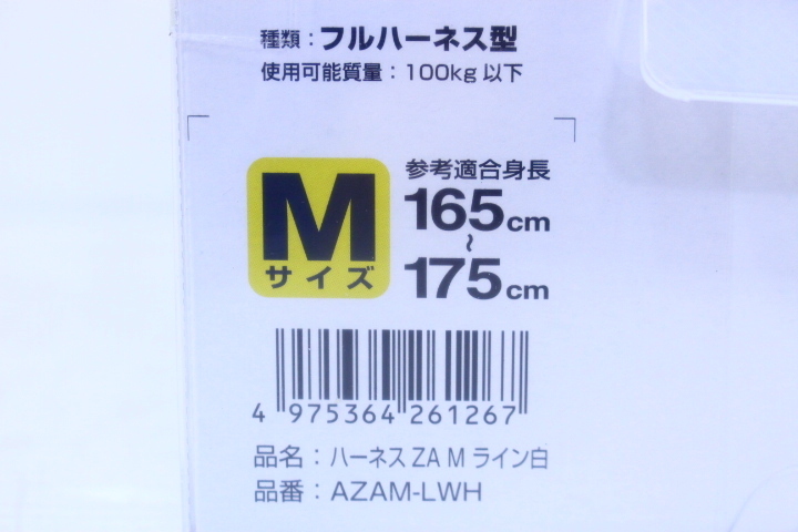 タジマ AZAM-LWH ハーネスZA ZA AZAM TAJIMA Mサイズ SEGハーネス 軽量 白 ハーネスZA(Mサイズ) タジマ] フルハーネス型 墜落制止用器具(安全帯) ライン白 軽量アルミ製SEG