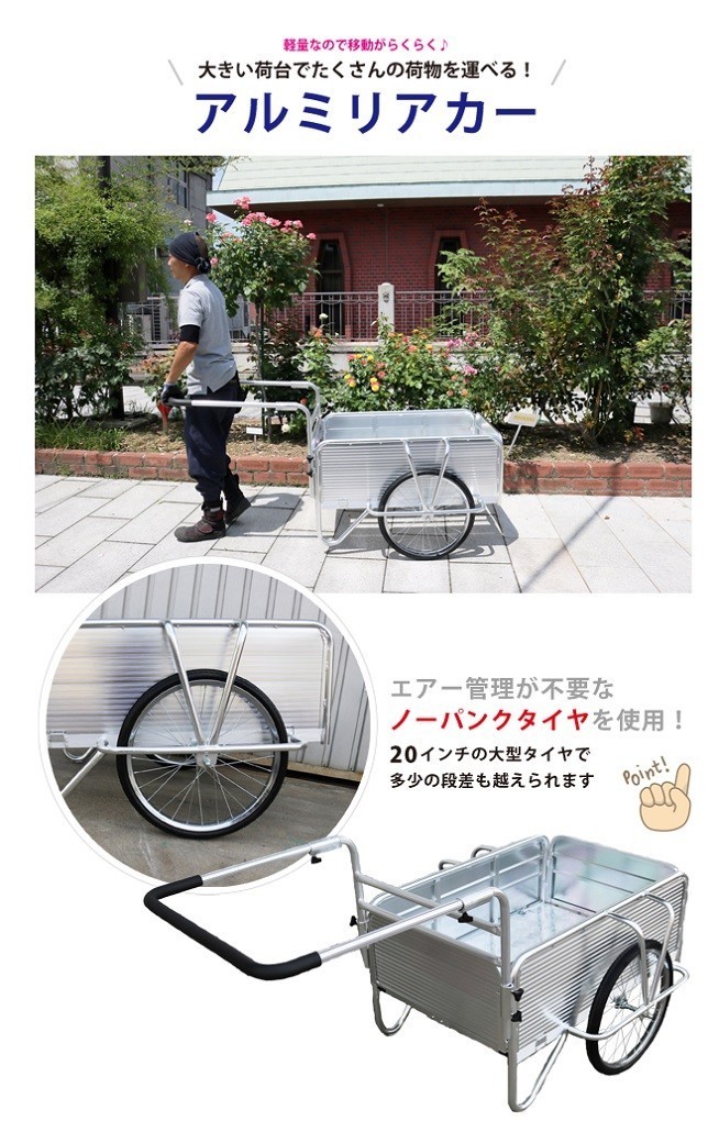 アルミリヤカー ノーパンクタイヤ KIKAIYA 折りたたみ式 アルミ製 