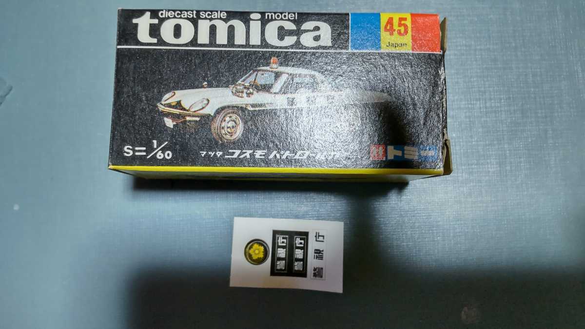 数量限定，大得価 トミカNo.16コスモスポーツパトロールカー1Aホイール(商用車、公用車)｜売買されたオークション情報、yahooの商品情報をアーカイブ公開 - オークファン 商用車、公用車