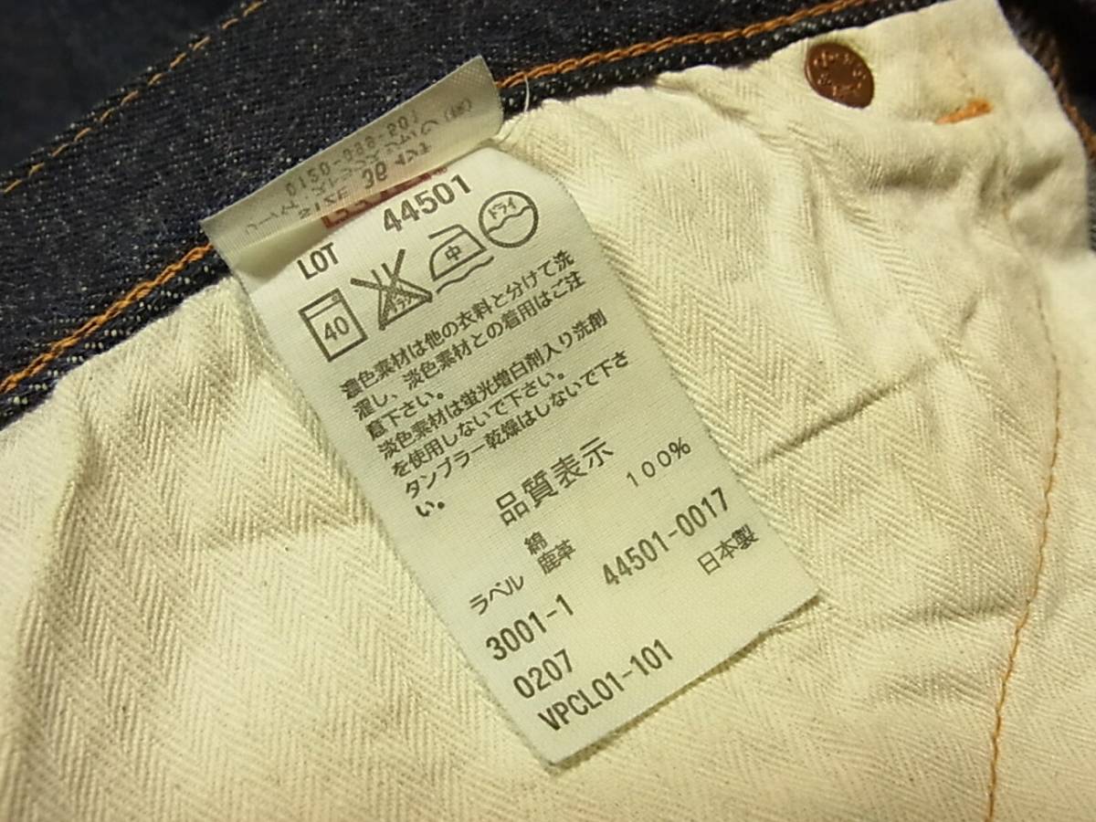 W36 リーバイス S501XX 1944年復刻501XX 2007年日本製 44501 大戦 