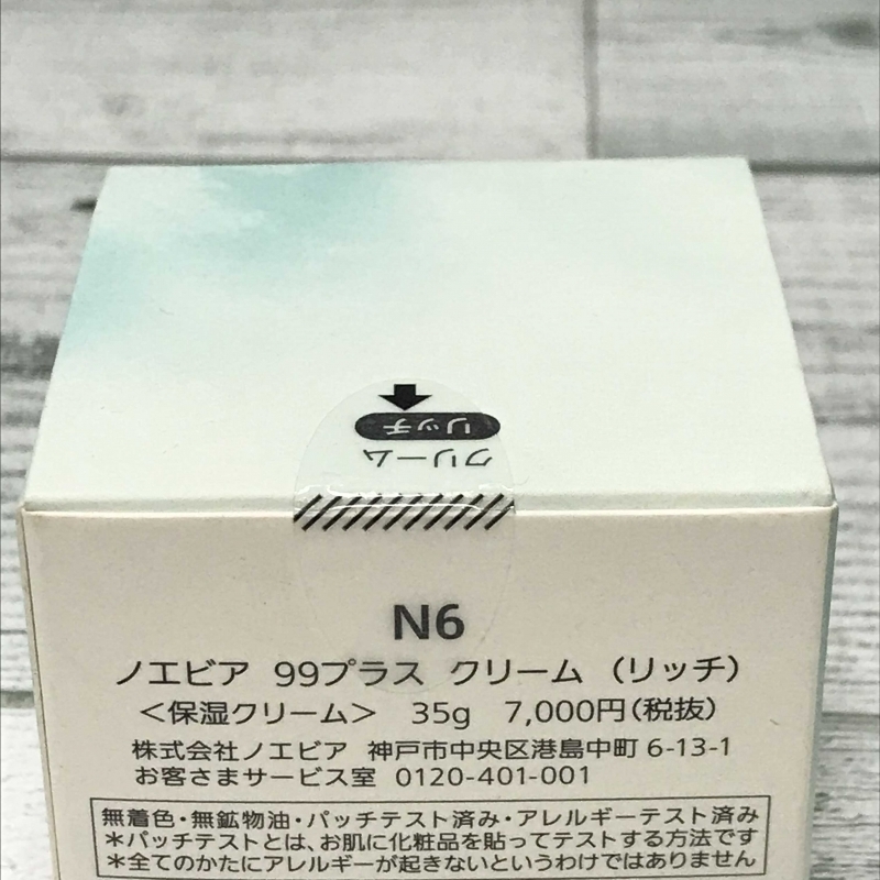 NOEVIR 99プラス クリーム（リッチ） コスメ 【未使用