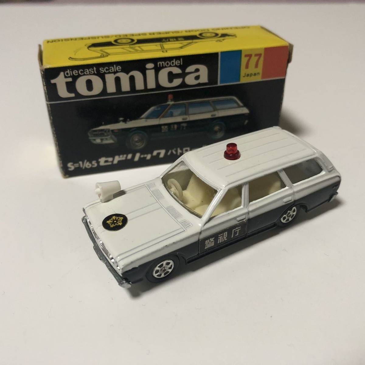 トミカ 黒箱 77-1 白シート セドリックワゴン パトロールカー 1E 