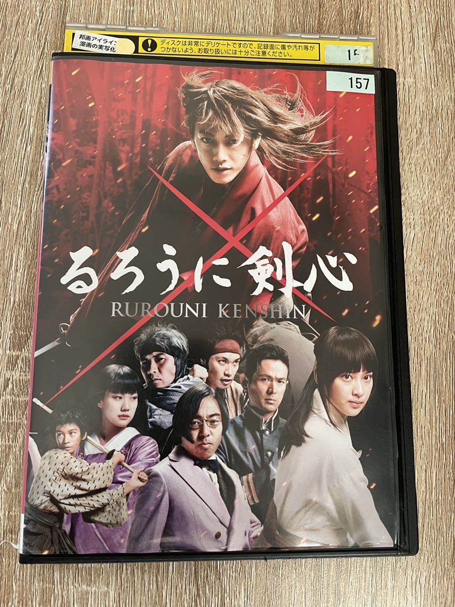 早い者勝ち るろうに剣心 Dvd 佐藤健 武井咲 吉川晃司 蒼井優 第1作 アクション アドベンチャー 売買されたオークション情報 Yahooの商品情報をアーカイブ公開 オークファン Aucfan Com 早い者勝ち るろうに剣心 Dvd 佐藤健 武井咲 吉川晃司 蒼井優 第1作 アクション アドベンチャー 売買されたオークション情報 Yahooの商品情報をアーカイブ公開 オークファン Aucfan Com