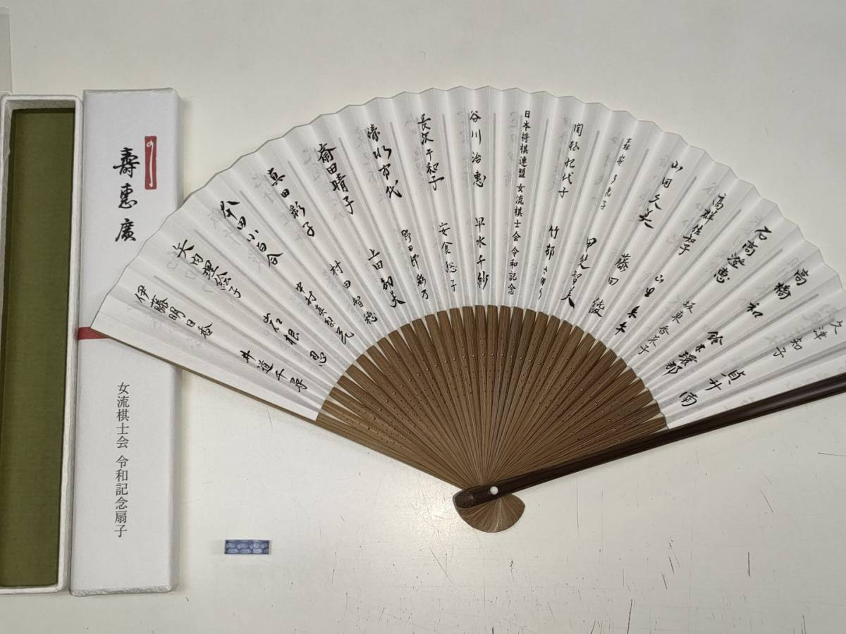 将棋棋士扇子 女流棋士会 令和記念扇子 コピー品 将棋 売買されたオークション情報 Yahooの商品情報をアーカイブ公開 オークファン Aucfan Com