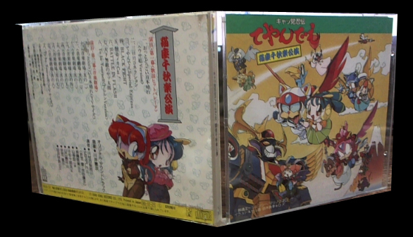 キャッ党忍伝てやん え サントラ 猫座千秋楽公演 アニメソング一般 売買されたオークション情報 Yahooの商品情報をアーカイブ公開 オークファン Aucfan Com キャッ党忍伝てやん え サントラ 猫座千秋楽公演 アニメソング一般 売買されたオークション情報 Yahooの商品情報をアーカイブ公開 オークファン Aucfan Com