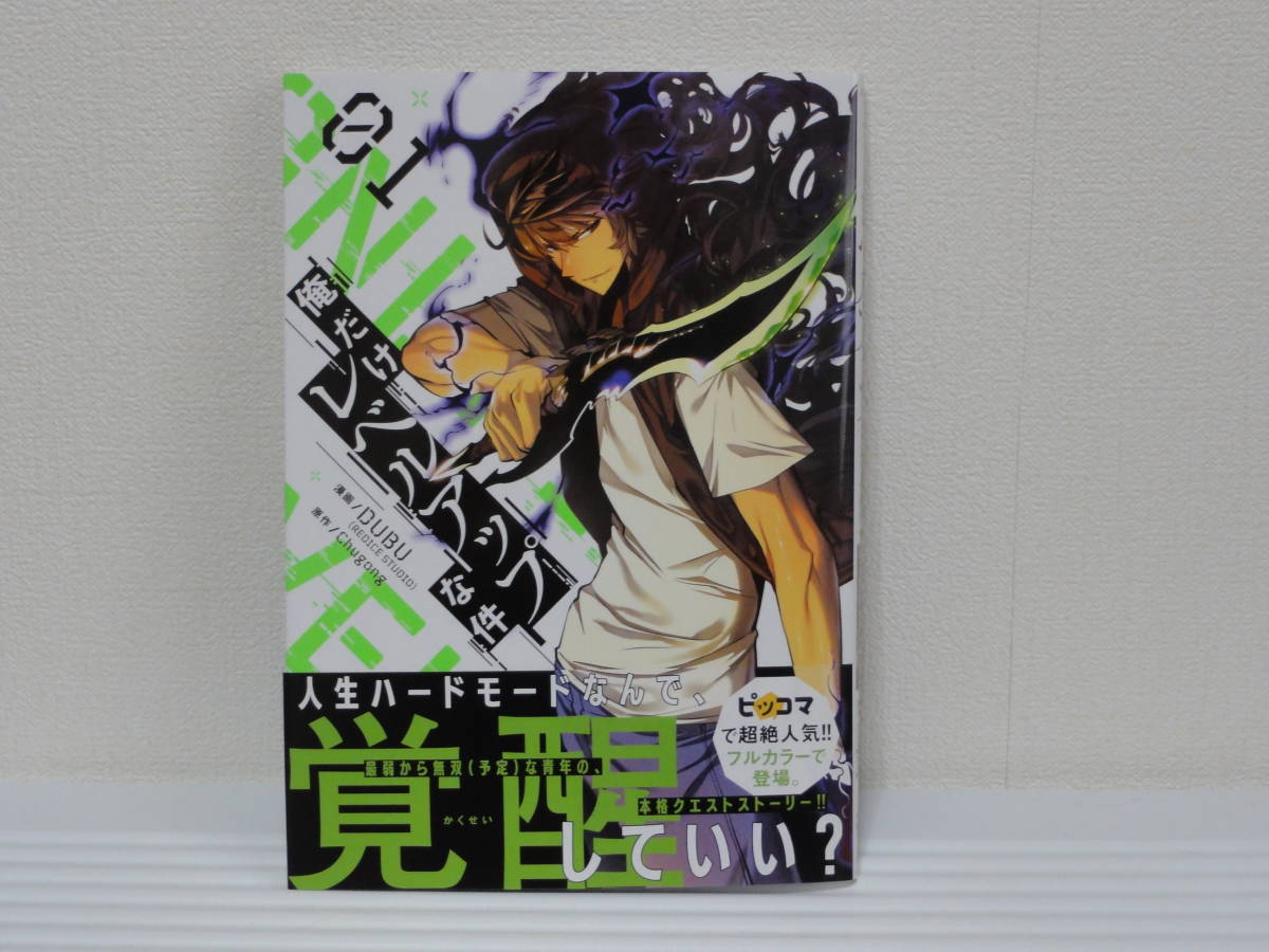  コミック俺だけレベルアップな件1巻 8巻 未読品(青年)｜売買されたオークション情報、yahooの商品情報をアーカイブ公開 - オークファン 青年