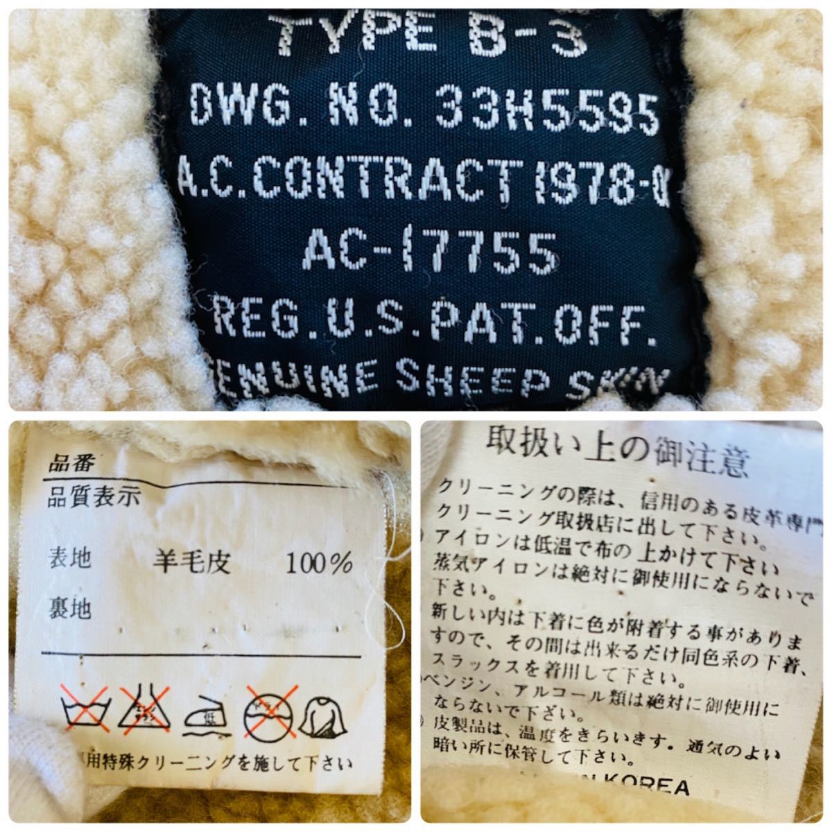 定価10万】REG.U.S.PAT.OFF B-3 フライトジャケット 羊革 ラムレザー 