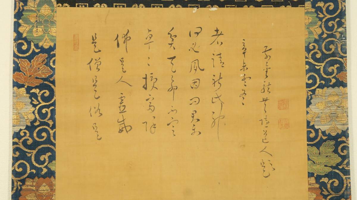 書法掛軸 掛軸 中国 紙本 箱無 同梱可能 No.9190 2026年最新Yahoo!オークション