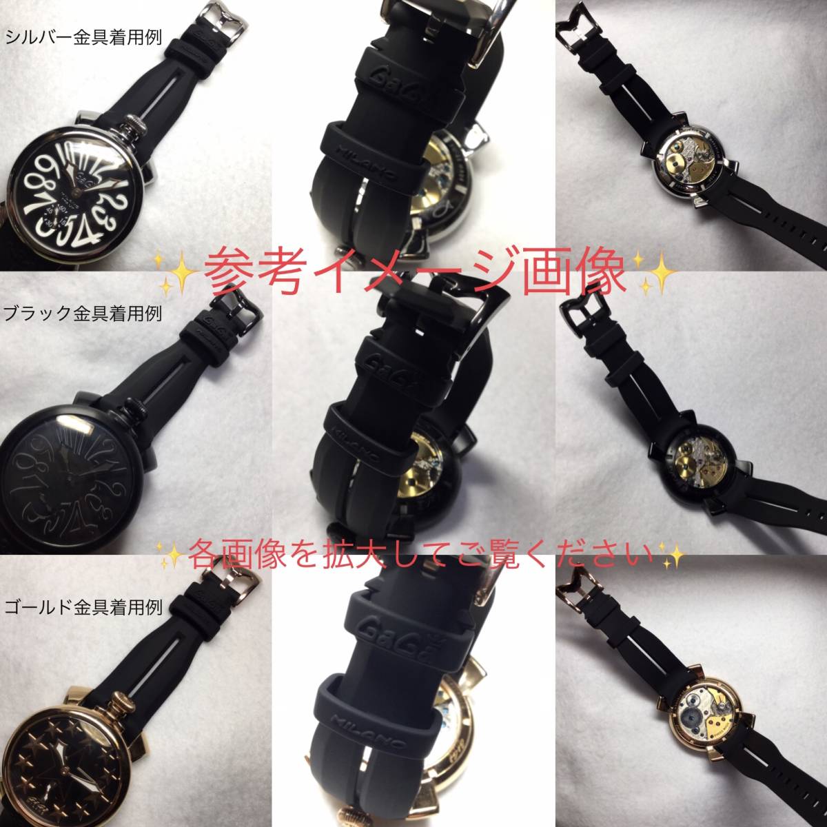 ガガミラノ 24mm ラバーベルト 48mm用 正規未使用品 メンズ 送料込み 