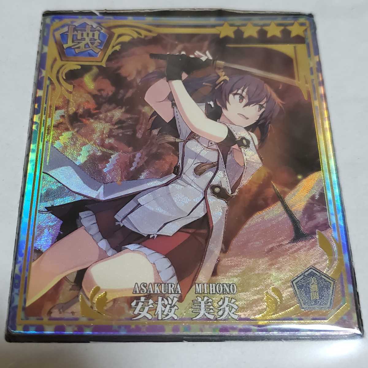新品未開封】刀使ノ巫女 刻みし一閃の燈火 －リアルカードコレクション