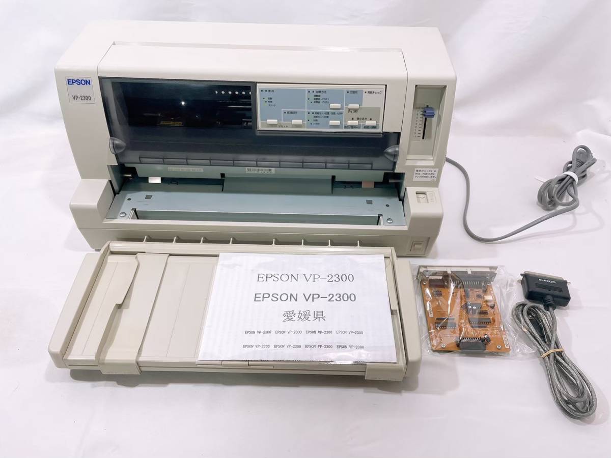 VP-2300 EPSON ドットインパクトプリンター ジャンク 本体 エプソンVP