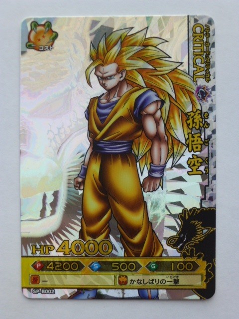ドラゴンボール改 ドラゴンバトラーズ プロモーションカード SP-B002 