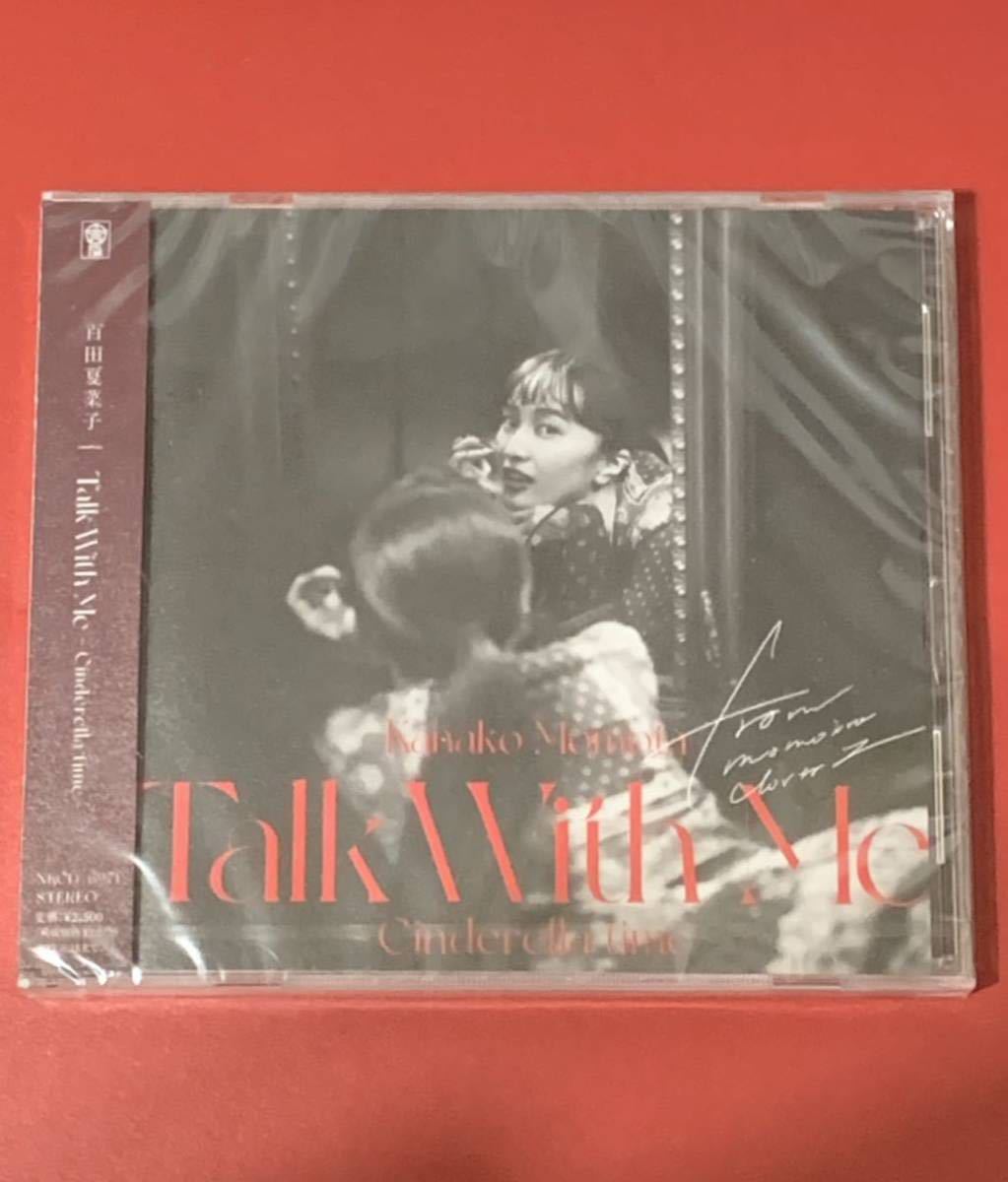 最安値，本物保証 百田夏菜子 / Talk With Me シンデレラタイム LIVE CD ももいろクローバーZ ももクロ(も)｜売買されたオークション情報、yahooの商品情報をアーカイブ公開 - オークファン ま行