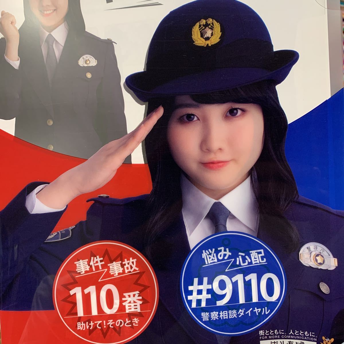 3枚セット 本田望結 クリアファイル 警視庁 警察(警察グッズ)｜売買