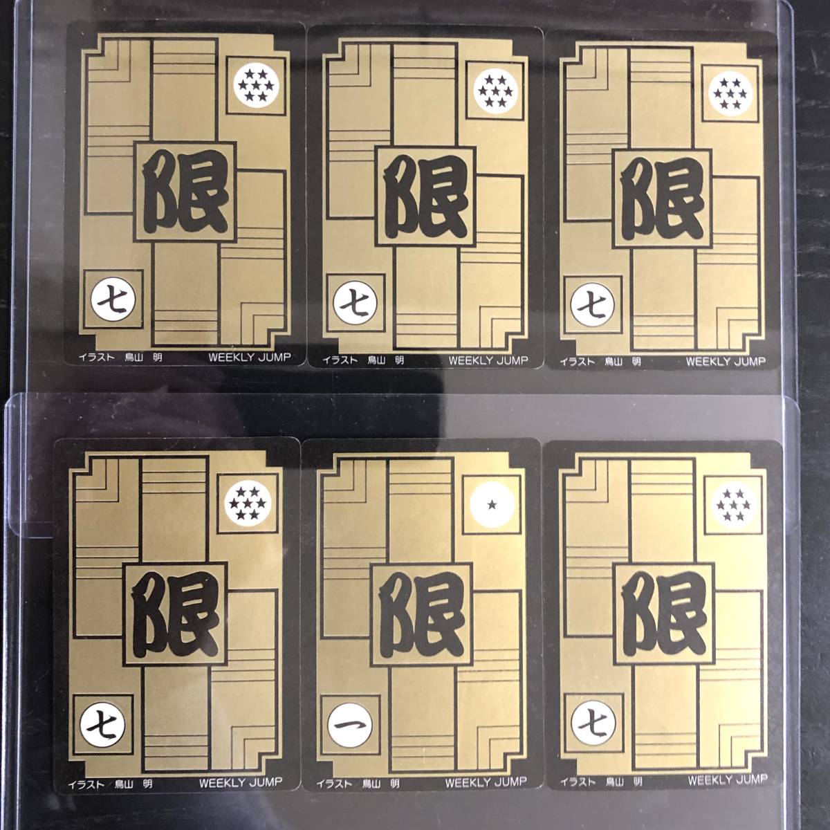 ドラゴンボール カードダス LIMITED3000 6枚組 本弾 第3弾 発売記念 