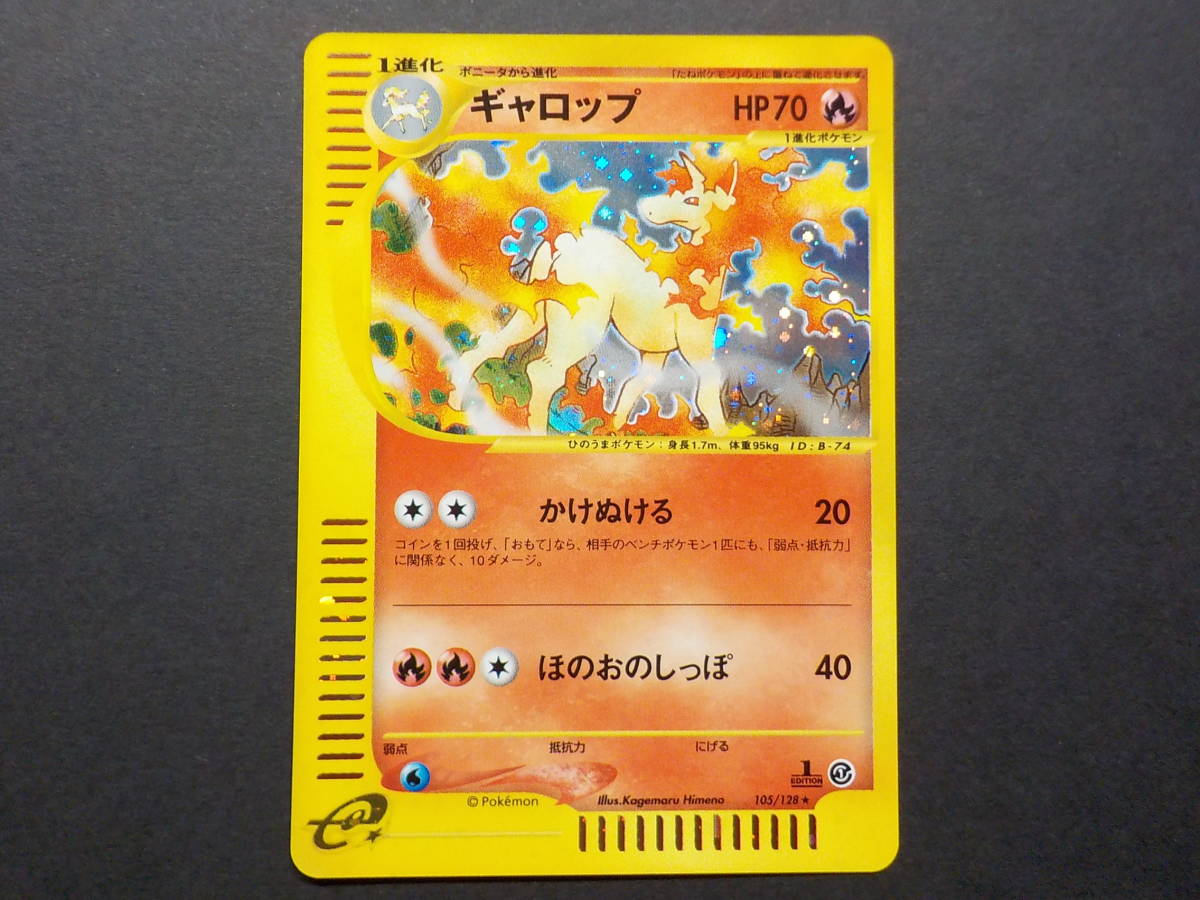 お買い得，本物保証 ポケモンカード e ギャロップ 第１弾基本拡張パック １EDITION キラ 新裏面 未使品(その他)｜売買されたオークション情報、yahooの商品情報をアーカイブ公開 - オークファン 【削除予定】その他