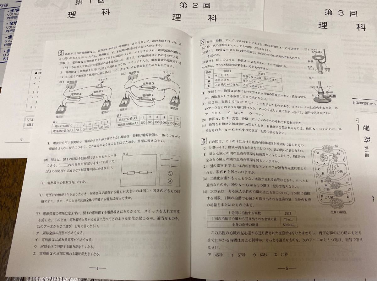 新版 入試対策問題 回分 高校受験 売買されたオークション情報 Yahooの商品情報をアーカイブ公開 オークファン Aucfan Com