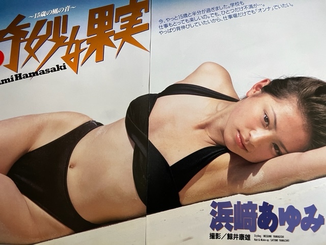 お宝 浜崎あゆみ ハイレグ水着グラビア 15歳 10p 切り抜き タレント 売買されたオークション情報 Yahooの商品情報をアーカイブ公開 オークファン Aucfan Com お宝 浜崎あゆみ ハイレグ水着グラビア 15歳 10p 切り抜き タレント 売買されたオークション情報 Yahooの商品情報をアーカイブ公開 オークファン Aucfan Com