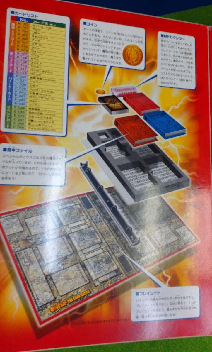 金色のガッシュベル！！ザ・カードバトルスペシャルボックス 未使用(か