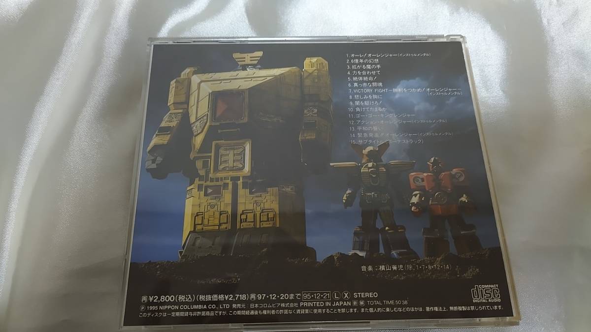 激レア廃盤超力戦隊オーレンジャー音楽集Ⅰ・Ⅱ2枚セット☆スーパー