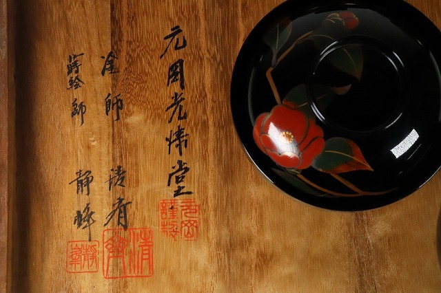 初心出品 元岡光漆堂 輪島塗 椿蒔絵 吸物椀 五客 共箱(椀)｜売買された
