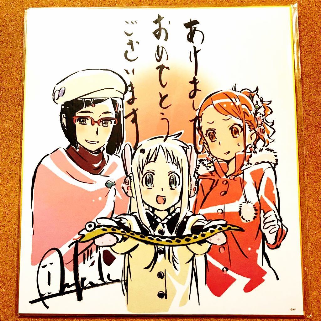劇場版 あの日見た花の名前を僕達はまだ知らない めんま あなる 鶴子 あの花 複製 サイン 入り あけましておめ とう 色紙 その他 売買されたオークション情報 Yahooの商品情報をアーカイブ公開 オークファン Aucfan Com