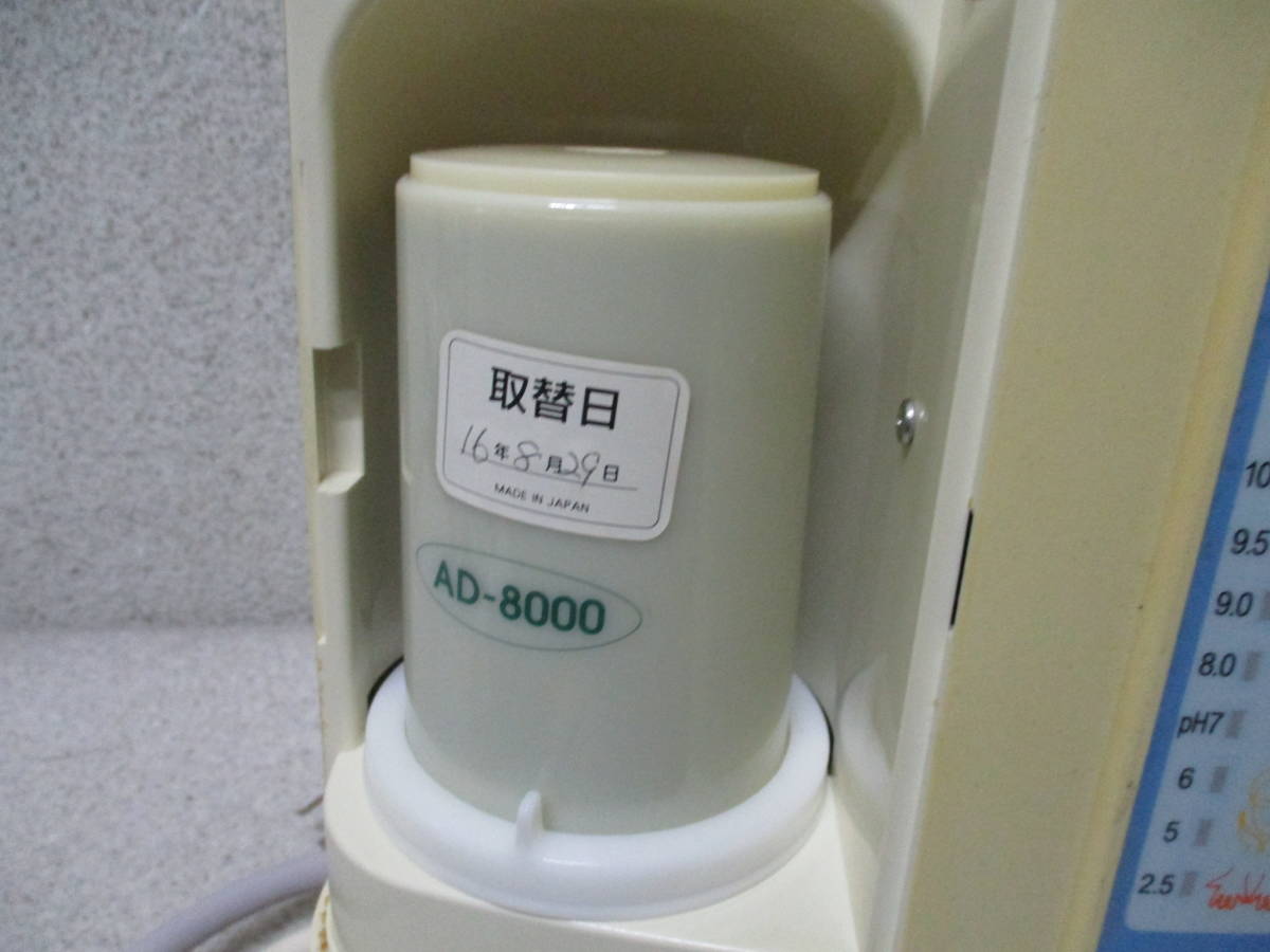 こー 他の方が購入時はただのノーマルになります TOYO 東洋金属 AD-901 ファイン21 アルカリイオン整水器 【公式通販】