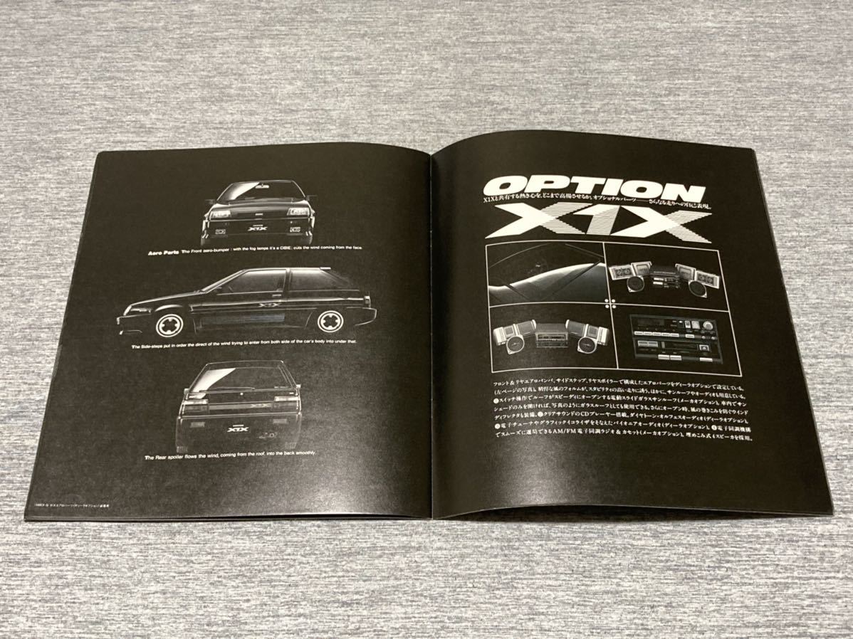 旧車カタログ 昭和61年 三菱ミラージュNOW X1X C12/13/18系(ミラージュ)｜
