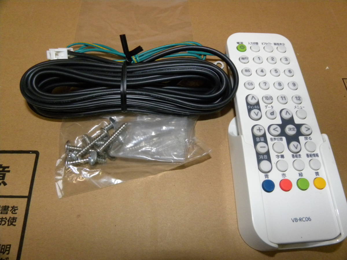TWINBIRD製 浴室テレビ10型 VB-BS103W(リモコン)｜売買された 