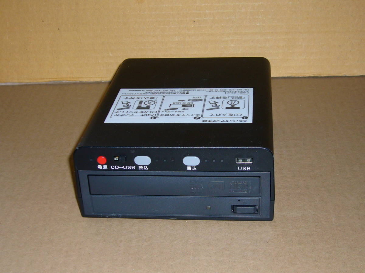 SK-CDM かた 【中古】楽々CD丸録くん 