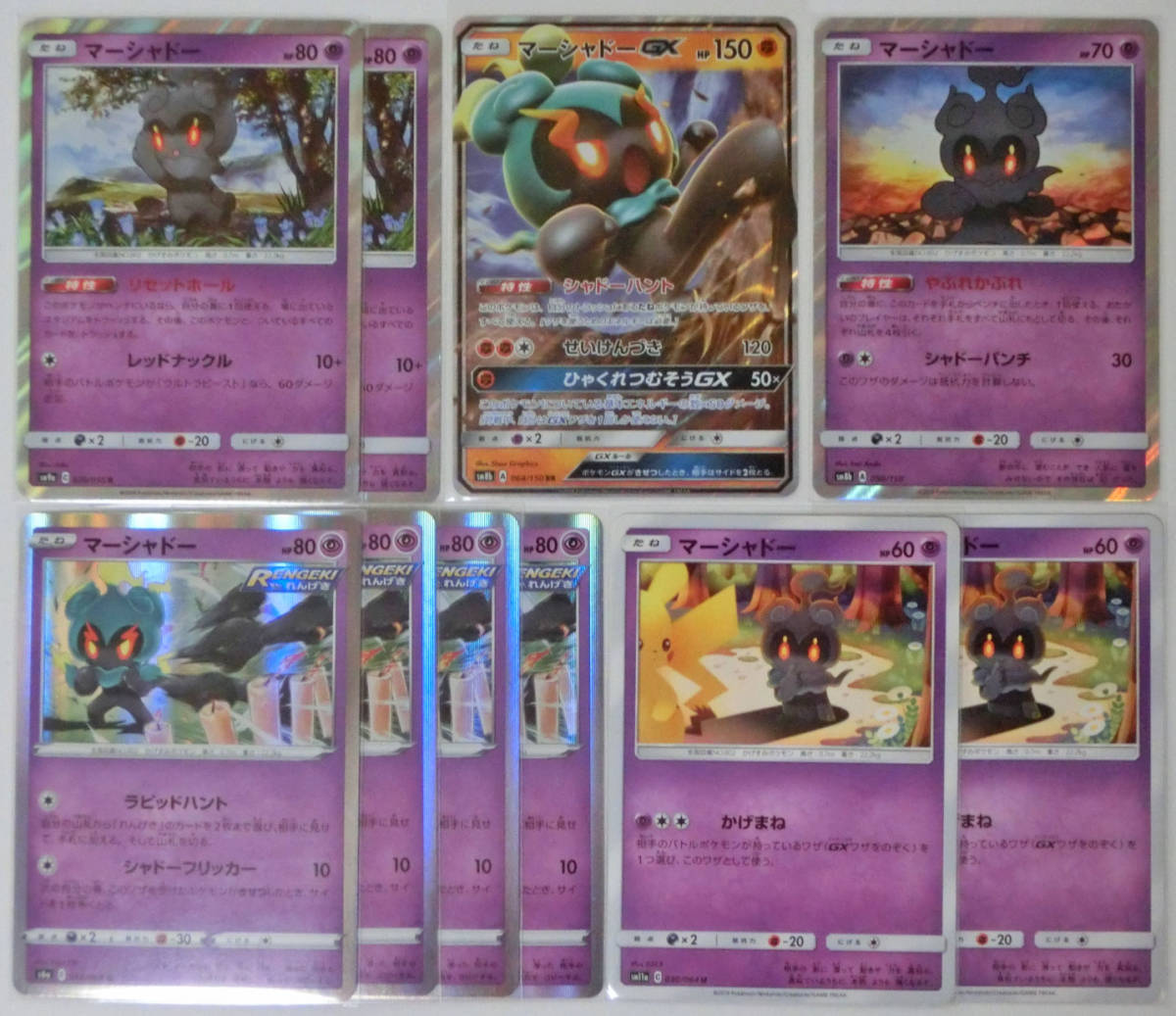 ポケモンカード マーシャドー Gx Sm8b Rr 1枚 マーシャドー Sm9a R 2枚 リセットボール他 10枚セット 品 セット まとめ売り 売買されたオークション情報 Yahooの商品情報をアーカイブ公開 オークファン Aucfan Com ポケモンカード マーシャドー Gx Sm8b Rr 1枚 マーシャドー Sm9a R 2枚 リセットボール他 10枚セット 品 セット まとめ売り 売買されたオークション情報 Yahooの商品情報をアーカイブ公開 オークファン Aucfan Com