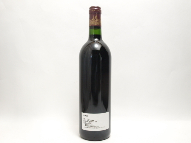 Chateau Cos d'Estournel シャトー・コス・デストゥルネル 1996年