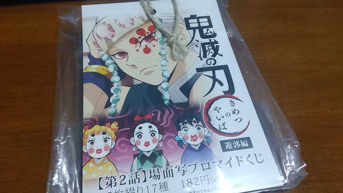 鬼滅の刃 遊郭編 場面写ブロマイド 煉獄杏寿郎 鬼滅の刃 ufotable 場面写ブロマイドくじ 遊郭編 煉獄家 杏寿郎 鬼