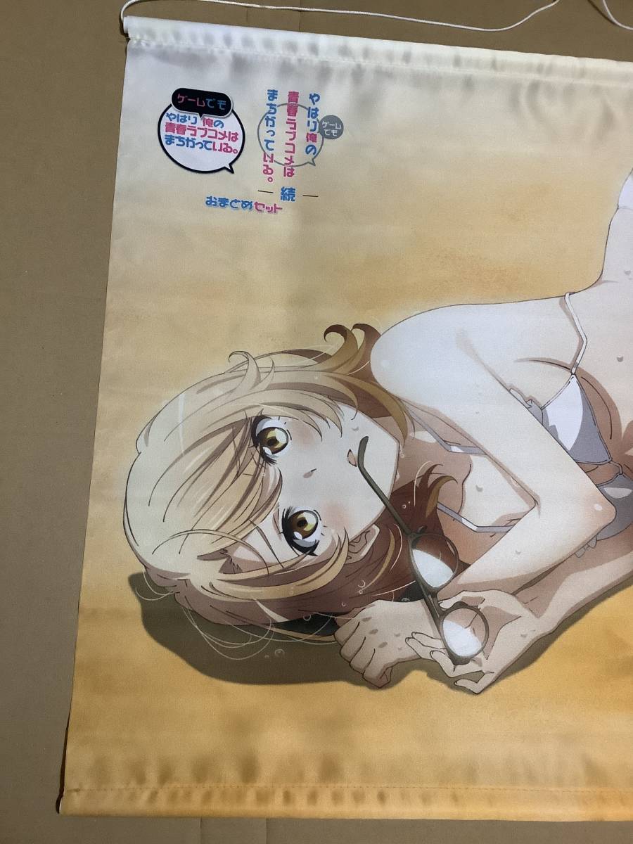 税込 いろは 描き下ろしb2タペストリー 一色いろは タペストリー やはり俺の青春ラブコメはまちがっ