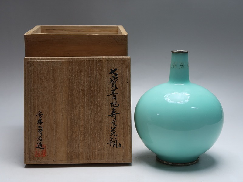 最安値，新作 【集】100220七宝青地寿文花瓶 安藤七宝店造 共箱