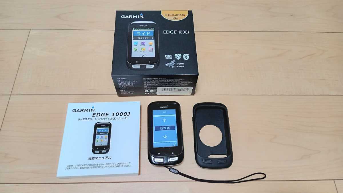 GARMIN Edge 1000J サイクルコンピューター本体 中古品