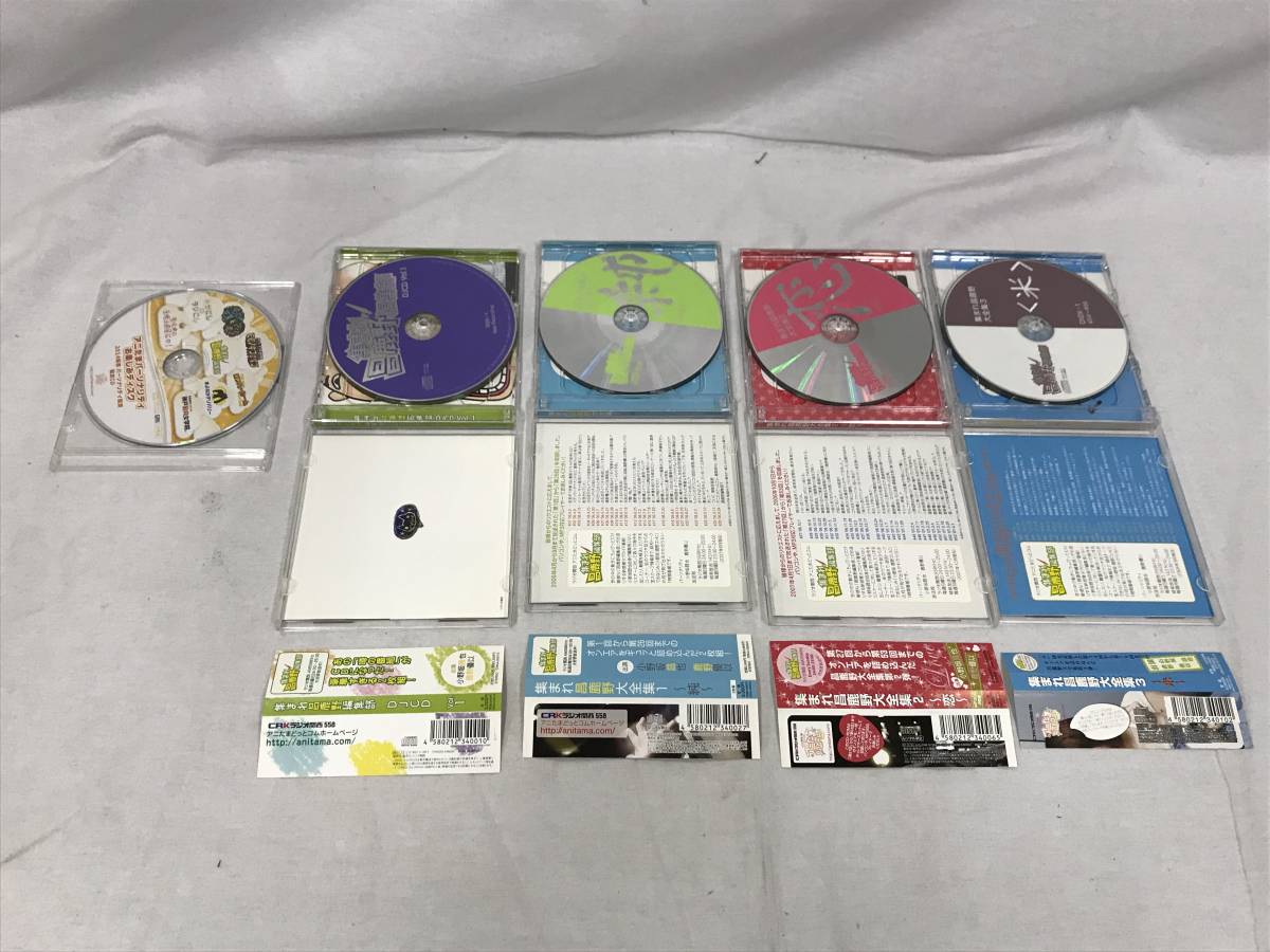 022k924a00 100円 集まれ昌鹿野編集部 集まれ昌鹿野大全集 1 13 Djcd Vol 1 14新春 限定cd 小野坂昌也 鹿野優以 052 その他 売買されたオークション情報 Yahooの商品情報をアーカイブ公開 オークファン Aucfan Com 022k924a00 100円 集まれ昌鹿野編集部 集まれ昌鹿野大全集 1 13 Djcd Vol 1 14新春 限定cd 小野坂昌也 鹿野優以 052 その他 売買されたオークション情報 Yahooの商品情報をアーカイブ公開 オークファン Aucfan Com