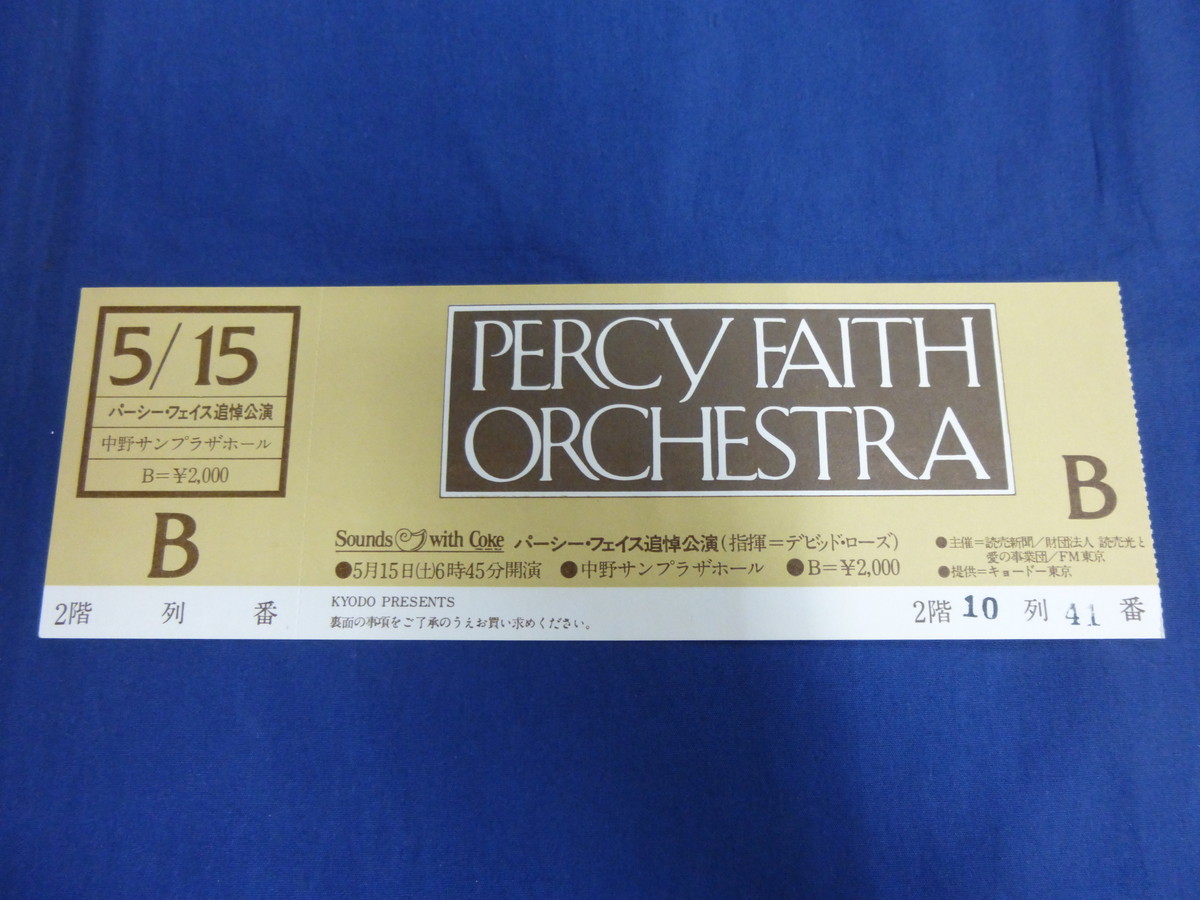 パーシー・フェイス - パーシー・フェイス・オーケストラ Faith