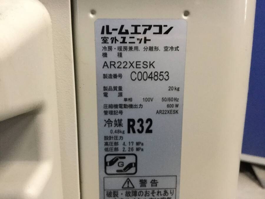 DAIKIN ダイキン AN22XESK-W/AR22XESK ルームエアコン 2020年製/100V