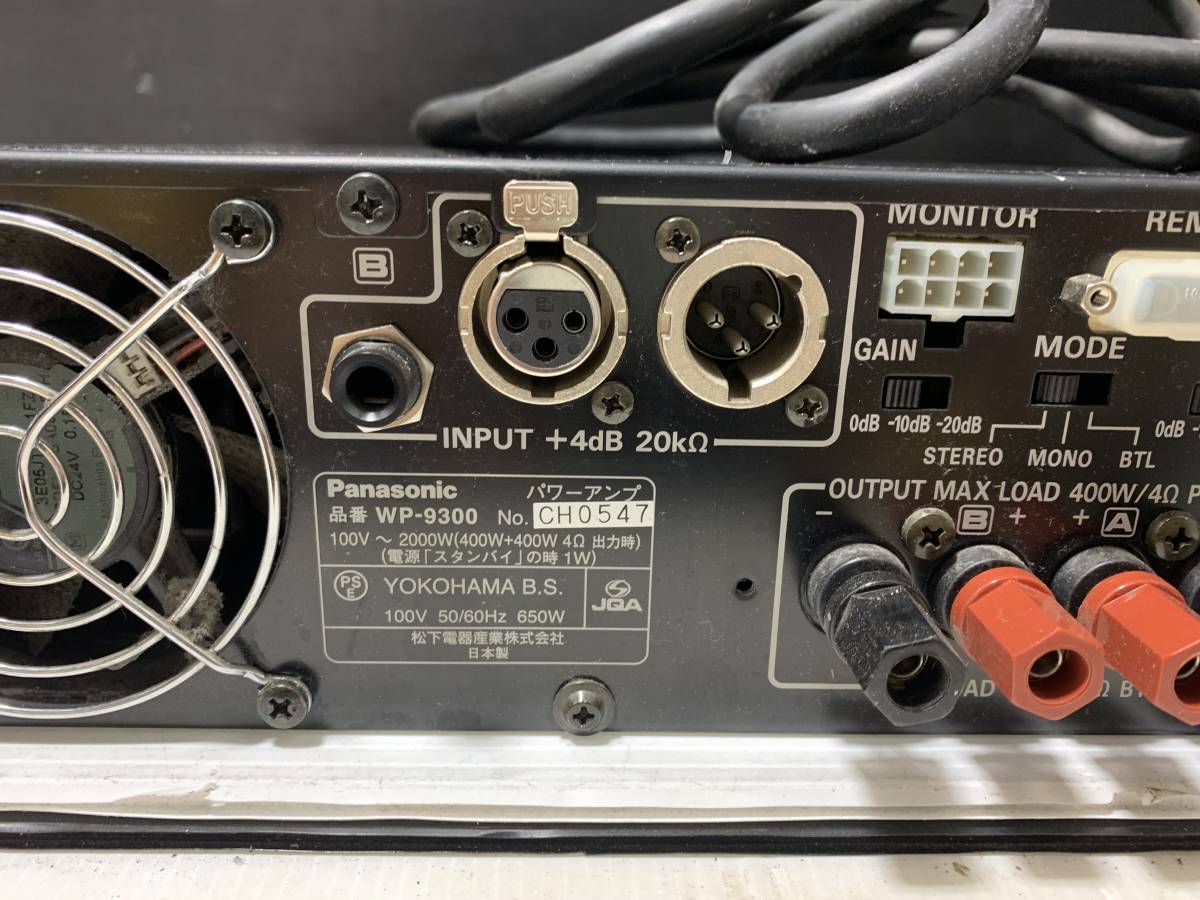 ◇Panasonic RAMSA WP-9300 パナソニック パワーアンプ【通電OK・動作 