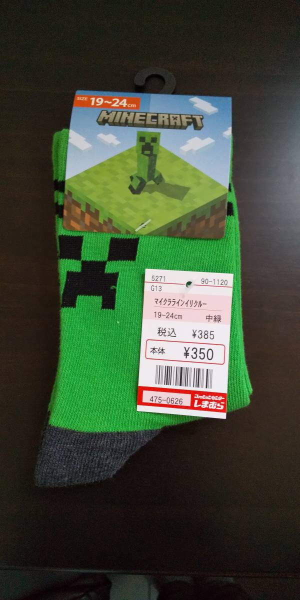 タグ付き 新柄 しまむら マインクラフト ショートソックス 19 24 クリーパー マイクラ Minecraft 品 靴下 くつした 靴下 売買されたオークション情報 Yahooの商品情報をアーカイブ公開 オークファン Aucfan Com