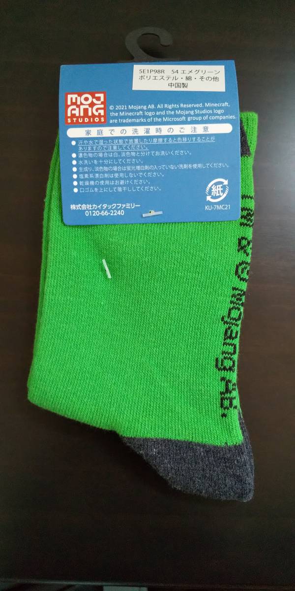 タグ付き 新柄 しまむら マインクラフト ショートソックス 19 24 クリーパー マイクラ Minecraft 品 靴下 くつした 靴下 売買されたオークション情報 Yahooの商品情報をアーカイブ公開 オークファン Aucfan Com
