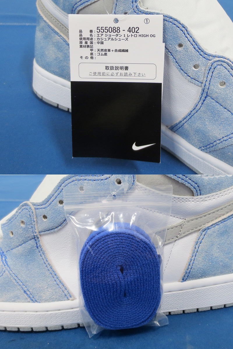 Nike Air Jordan 1 High認定書、BOX、シューレース水色付き（新品】【1 
